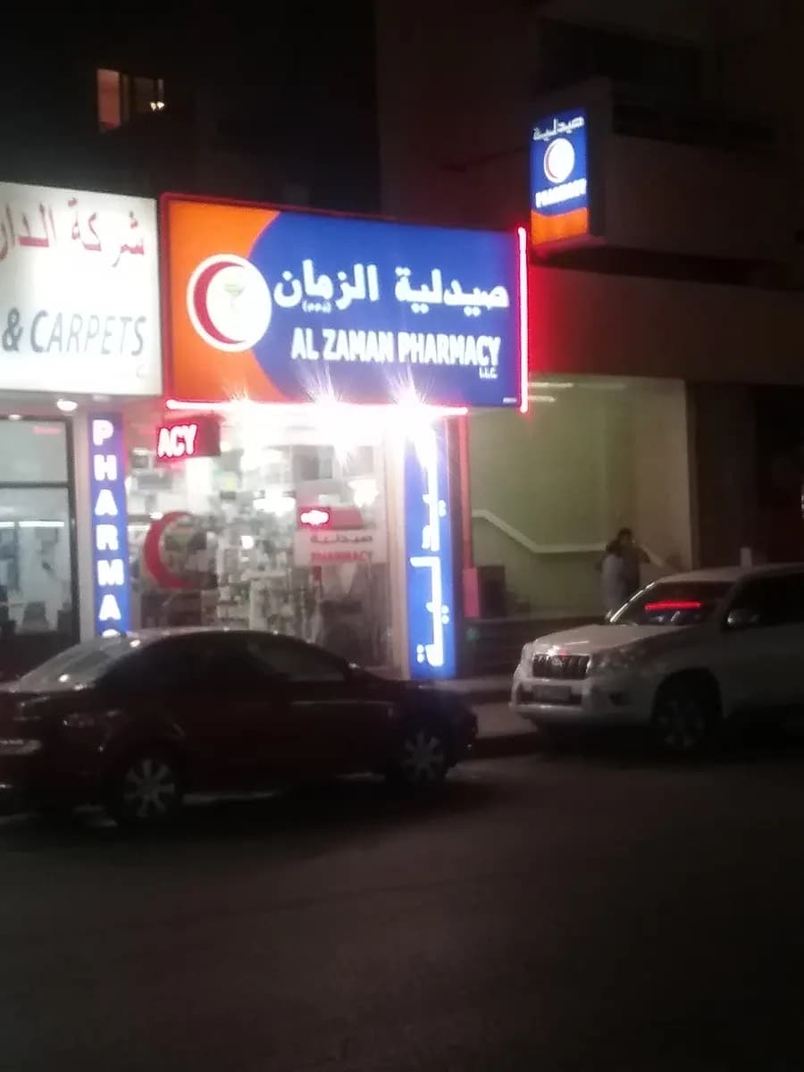 AL Zaman Pharmacy photo 2