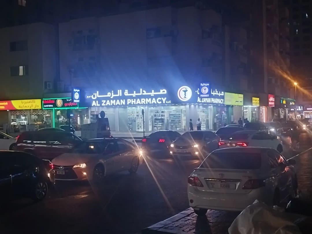 AL Zaman Pharmacy photo 3