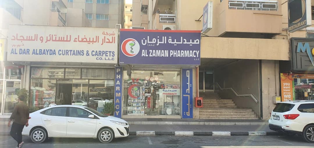 AL Zaman Pharmacy — صورة 6