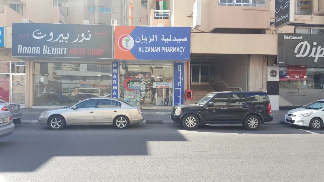 AL Zaman Pharmacy — صورة 7