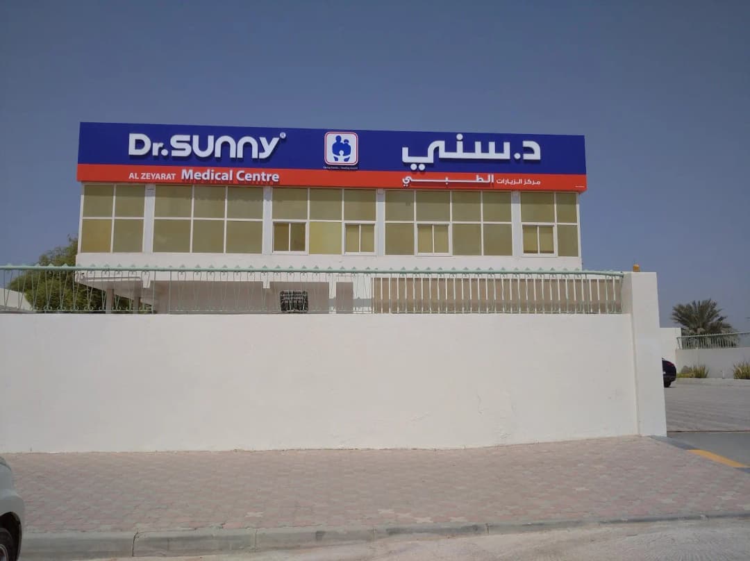 AL Zeyarat Home Health Care Centre photo 3