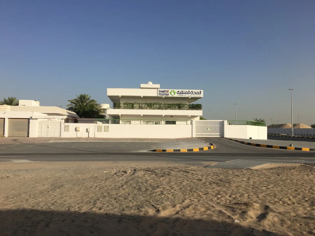 AL Zeyarat Home Health Care Centre — صورة 8
