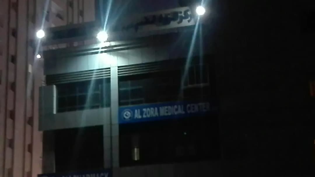 AL Zora Medical Center — صورة 6