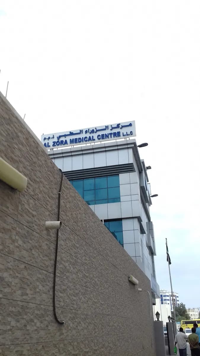 AL Zora Medical Center — صورة 8