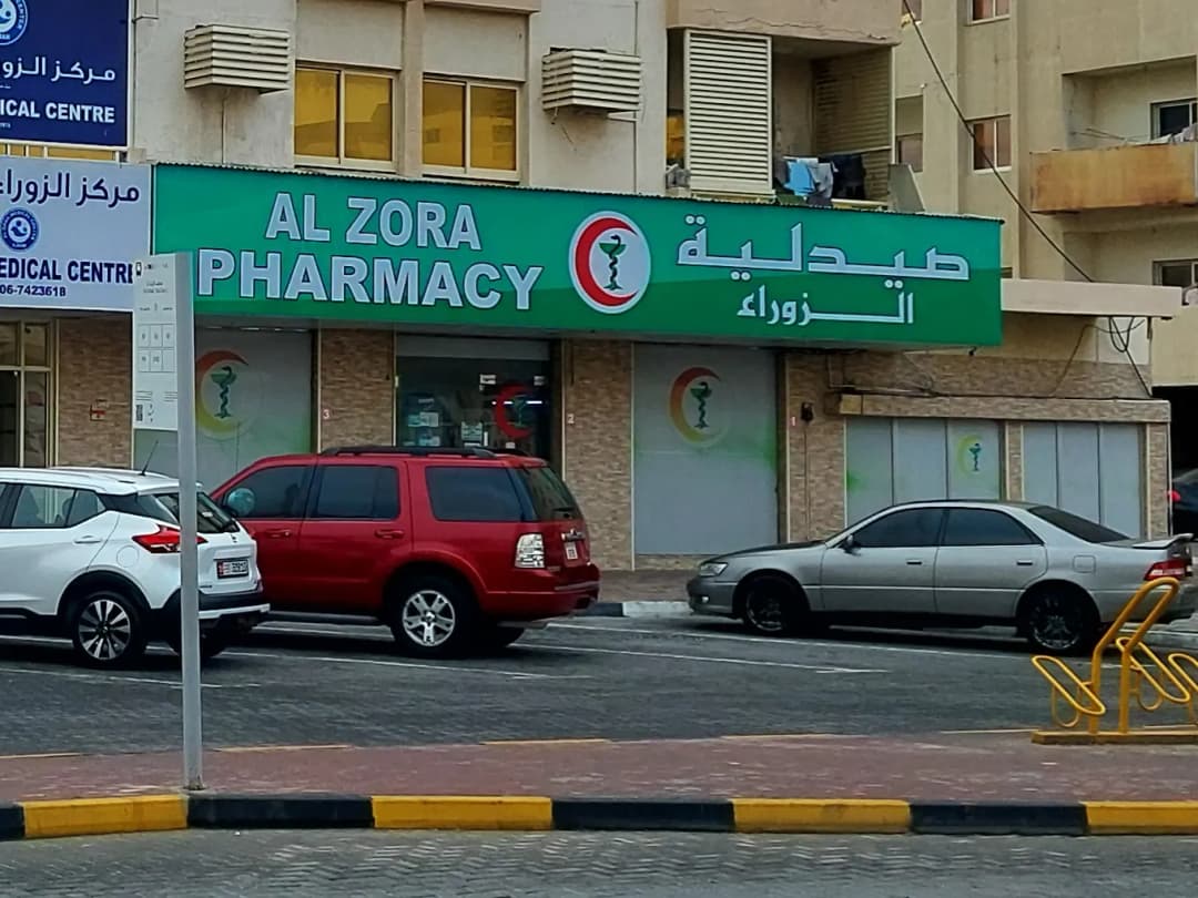 AL Zora Pharmacy — صورة 7