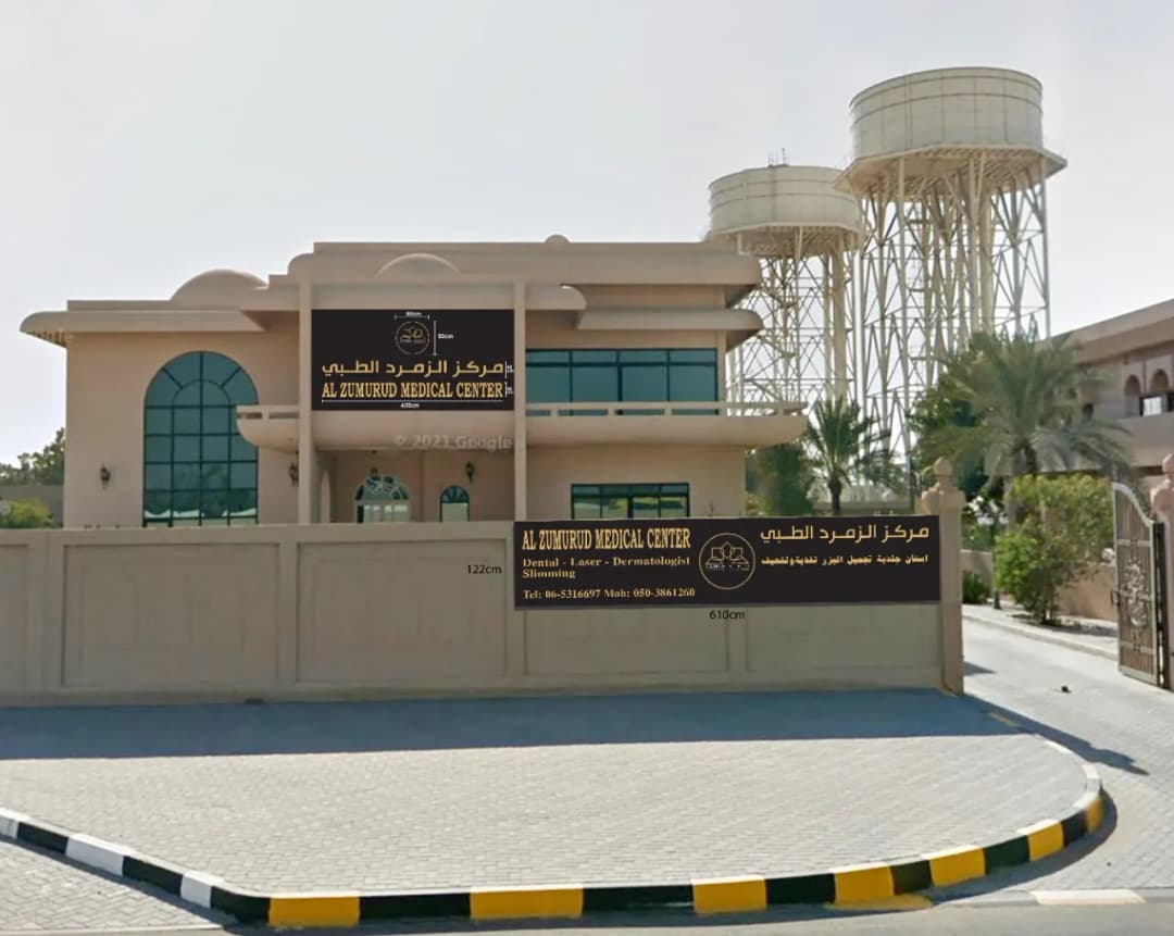 AL Zumurud Medical Centre