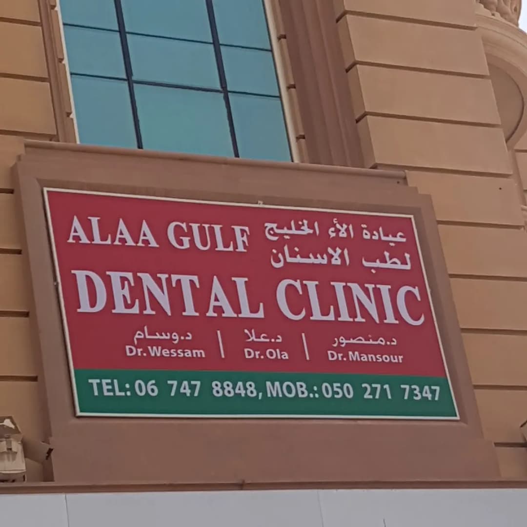 Alaa Gulf Medical Centre