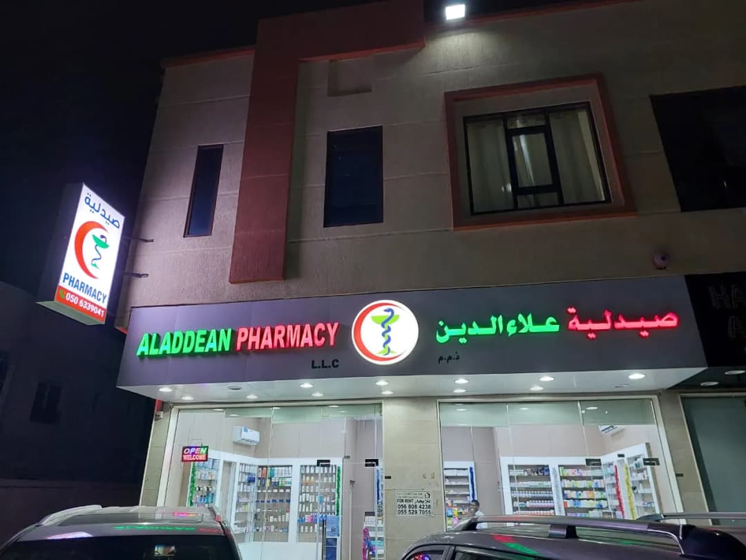 Aladdean Pharmacy photo 3