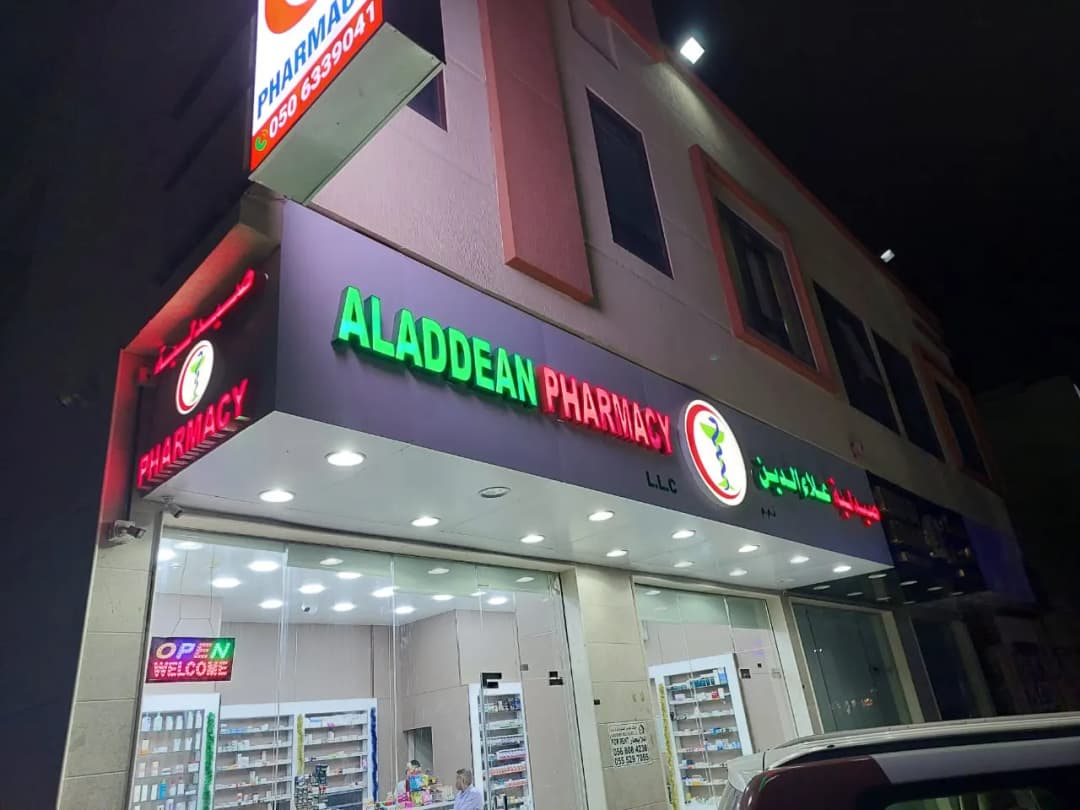 Aladdean Pharmacy photo 5