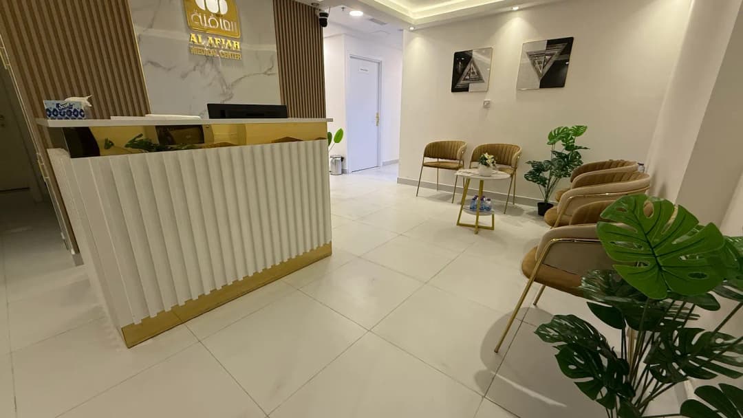 Alafiah Medical Center
