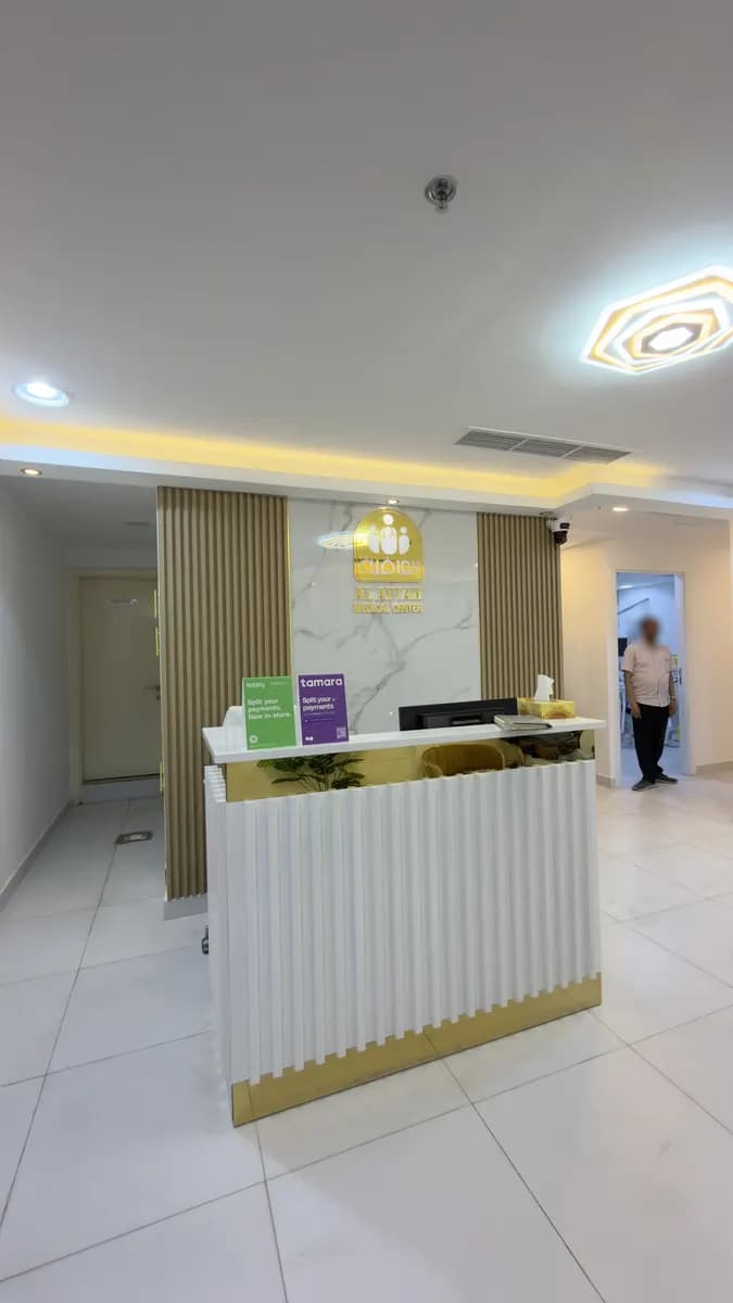 Alafiah Medical Center photo 5