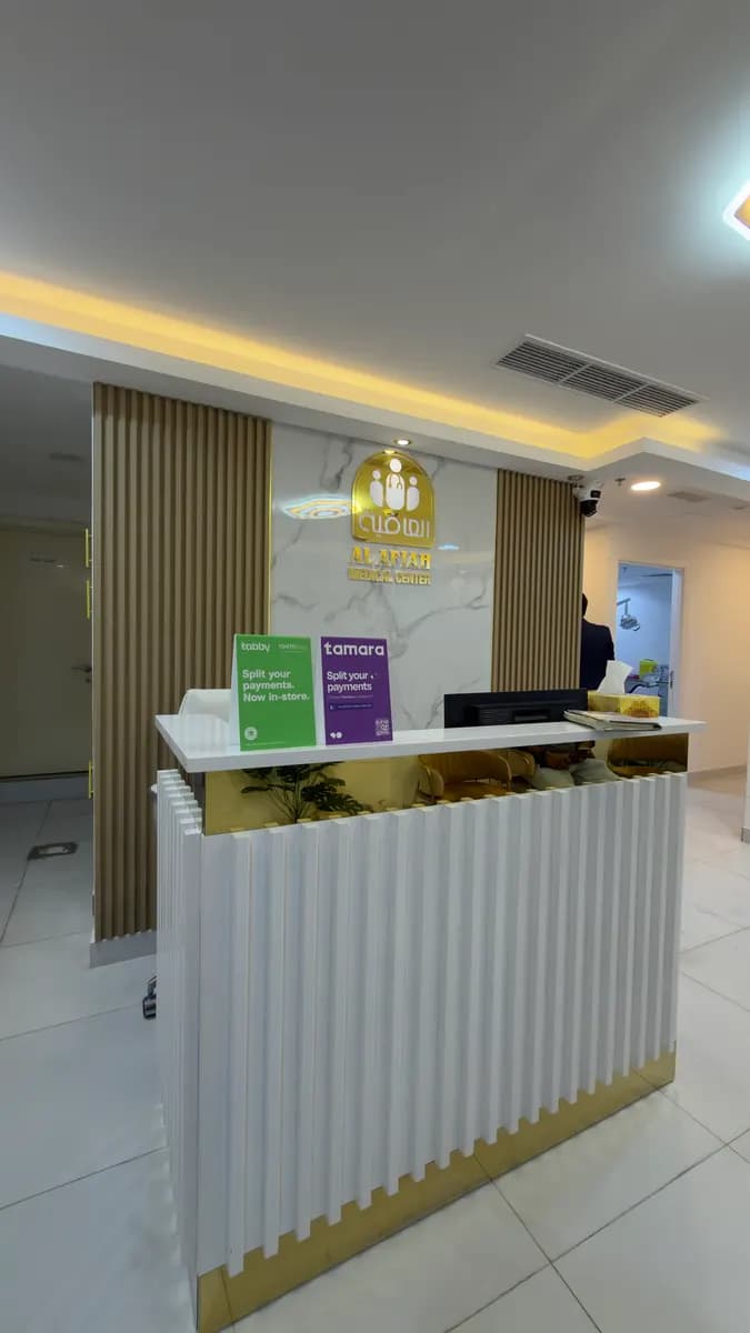 Alafiah Medical Center — صورة 6