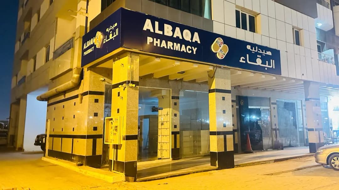 Albaqa Pharmacy