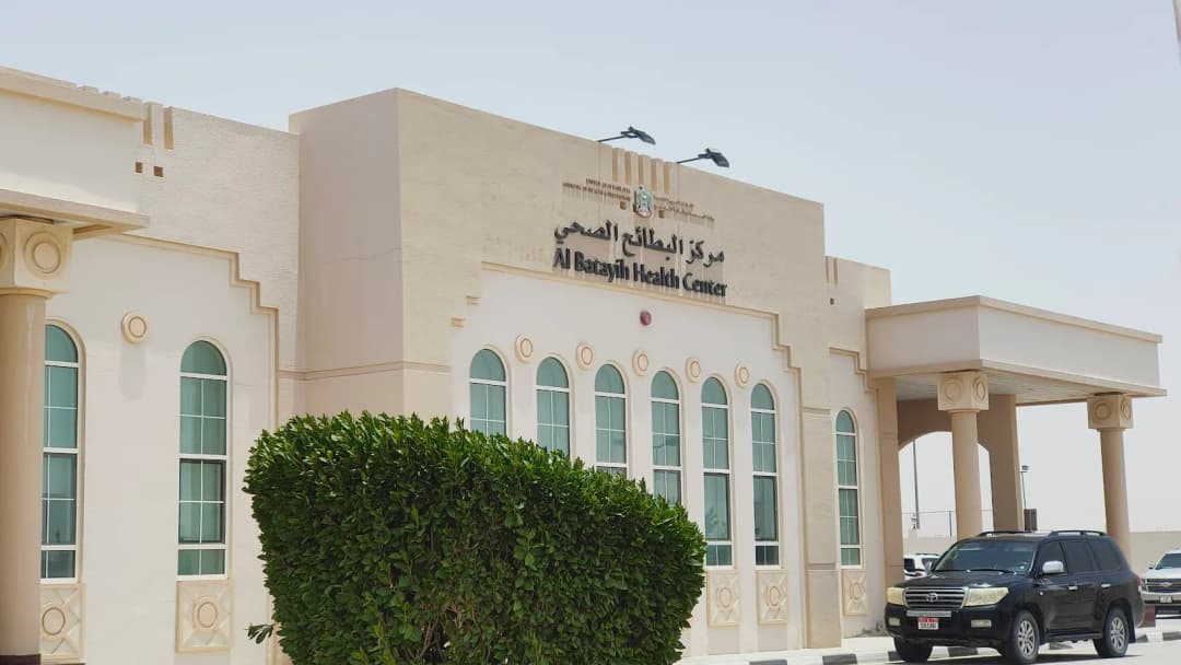 Albatayih Health Center photo 2