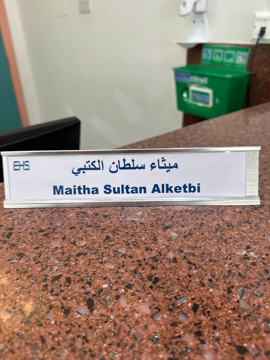 Albatayih Health Center photo 4