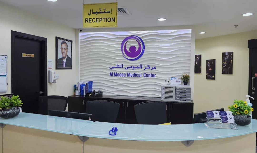 Almoosa Private Medical Center LLC-1
