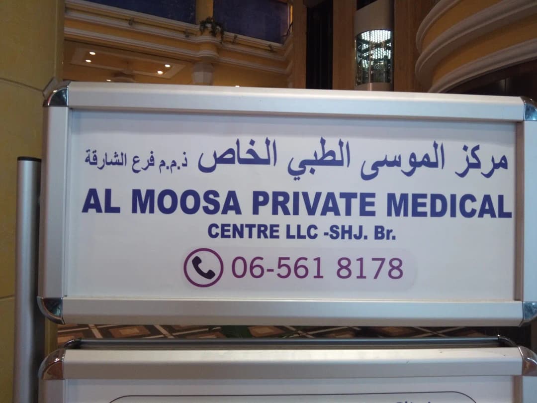 Almoosa Private Medical Center LLC-1 photo 3