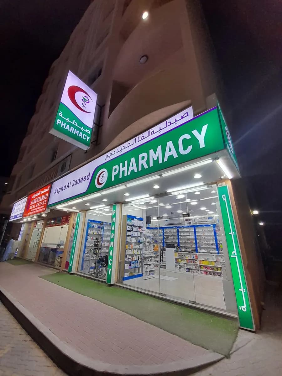 Alpha Al Jadeed Pharmacy
