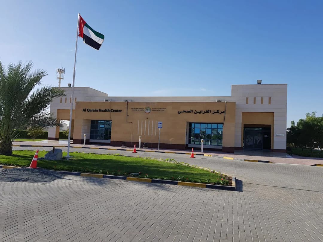 Alqarain Health Center photo 2