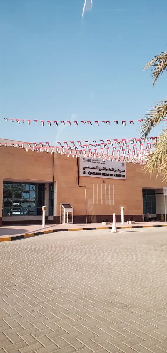 Alqarain Health Center photo 3