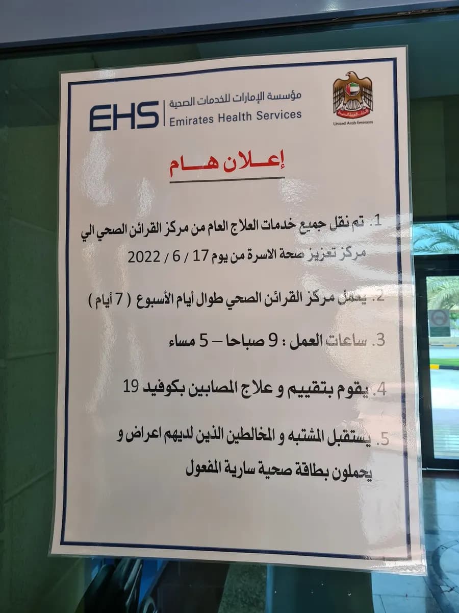 Alqarain Health Center photo 5