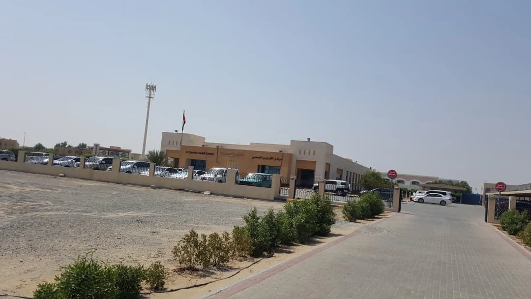 Alqarain Health Center — صورة 7