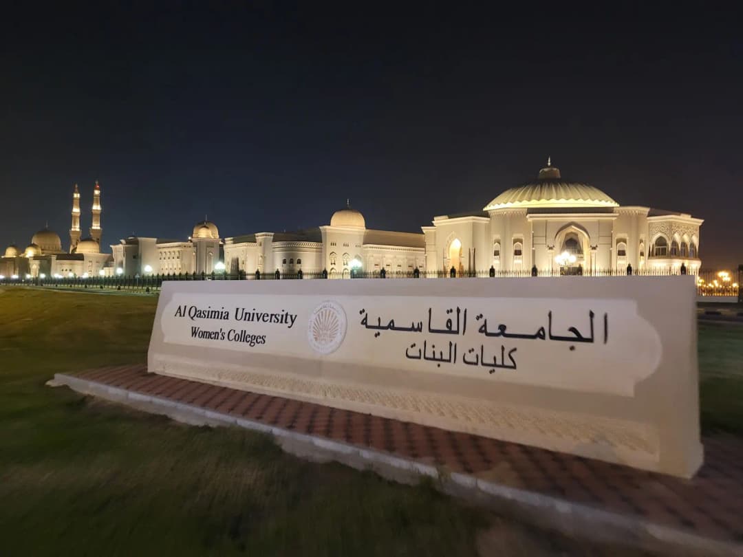 Alqasimia University photo 4