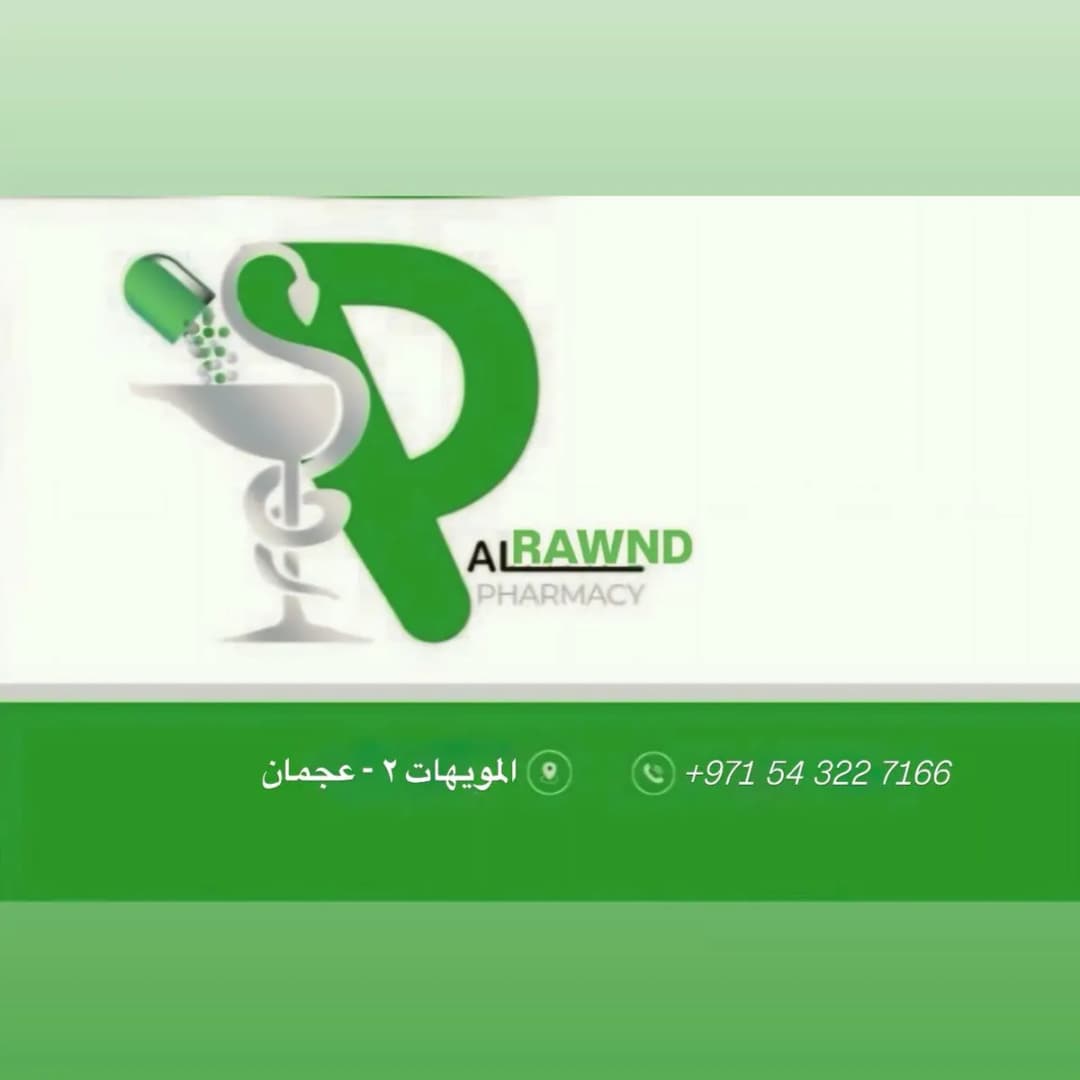 Alrawnd Pharmacy photo 3