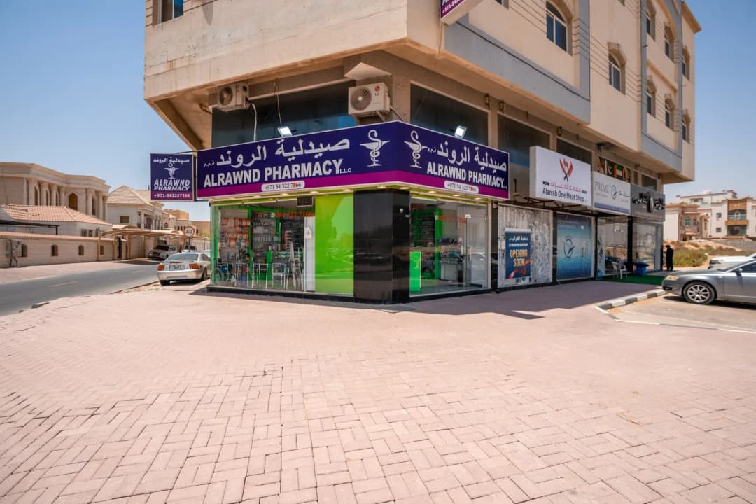 Alrawnd Pharmacy — صورة 7