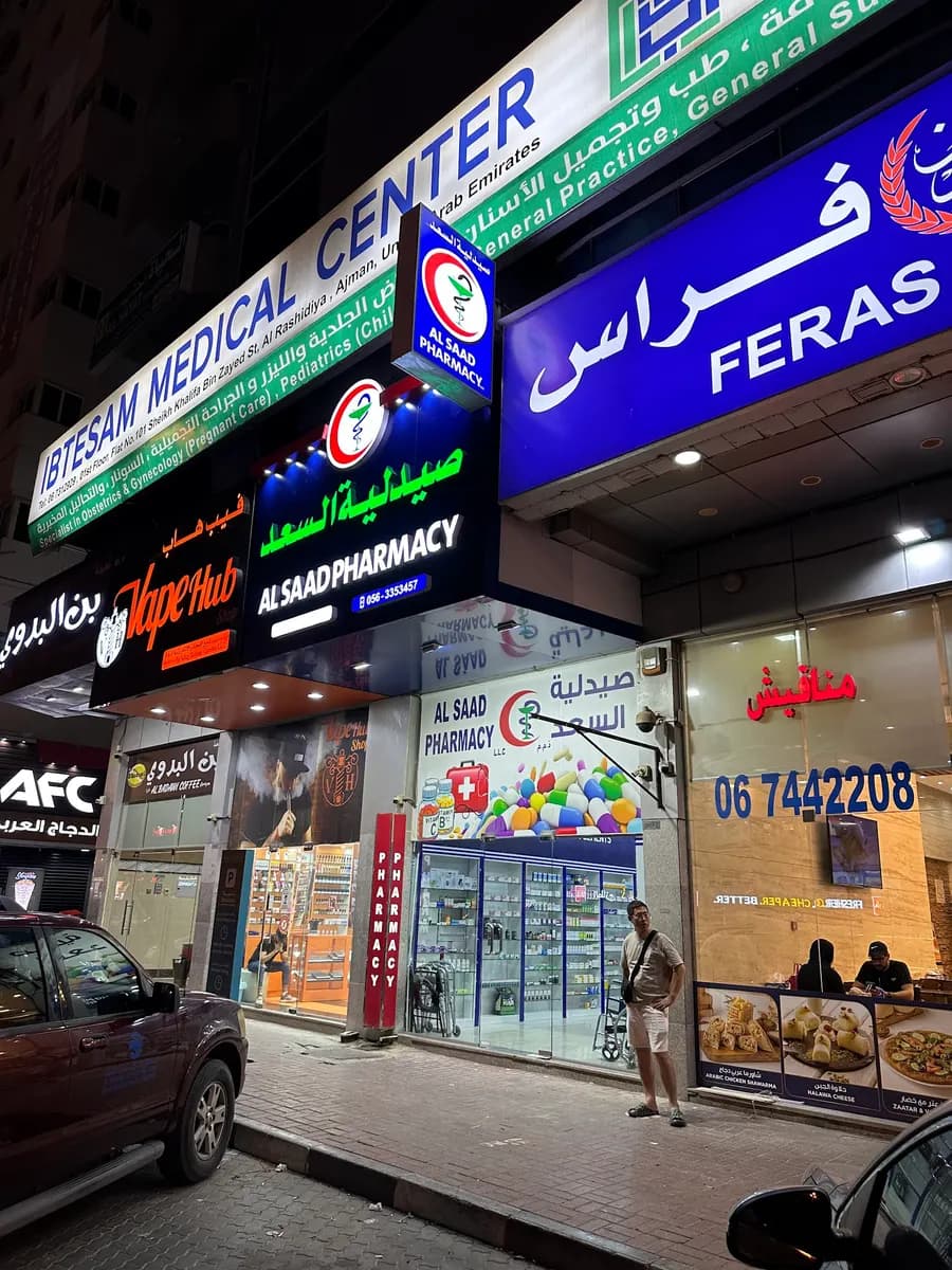 Alsaad Pharmacy
