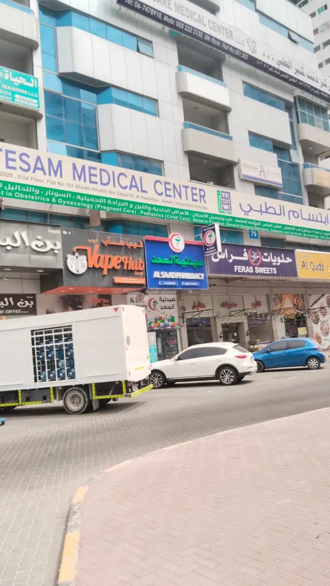 Alsaad Pharmacy — صورة 3