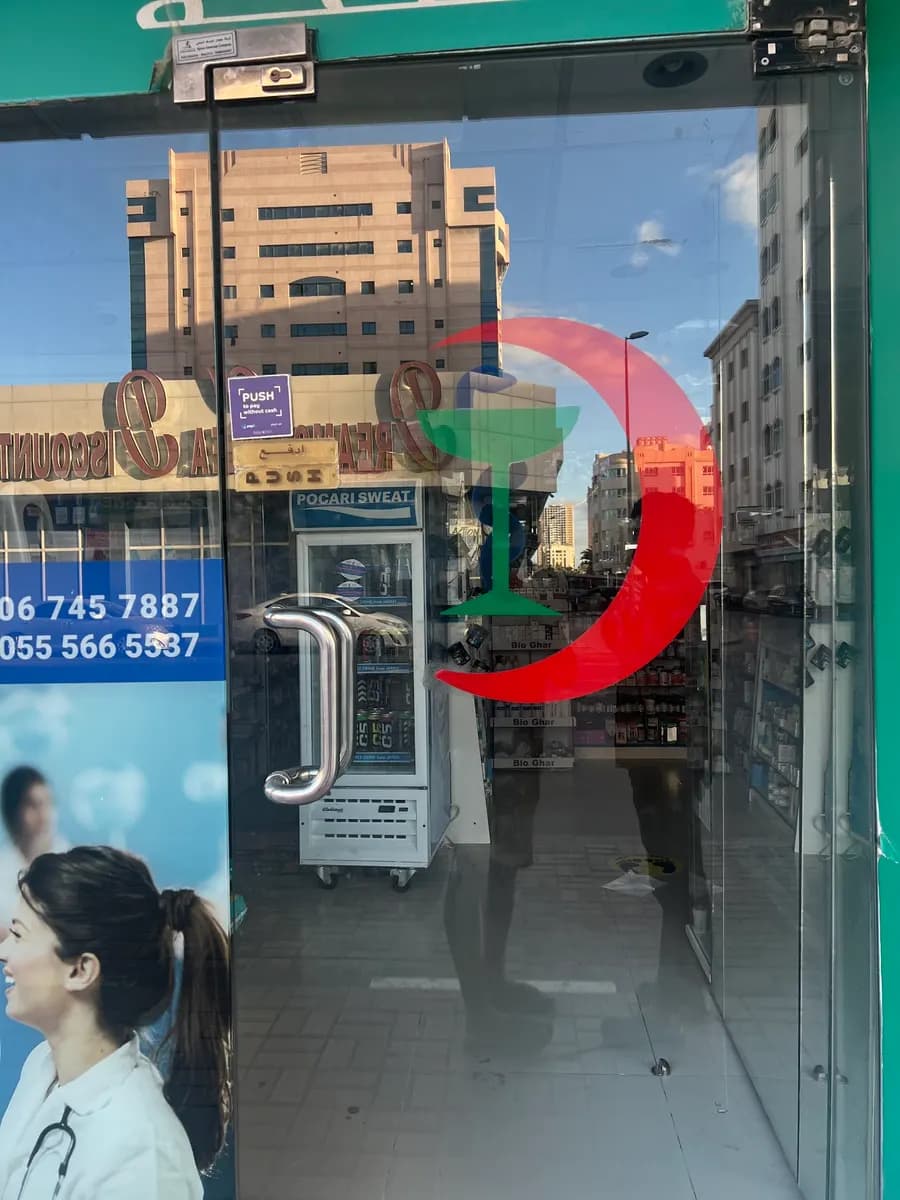 Alseha Pharmacy photo 4