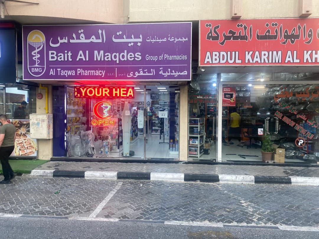 Altaqwa Pharmacy photo 2