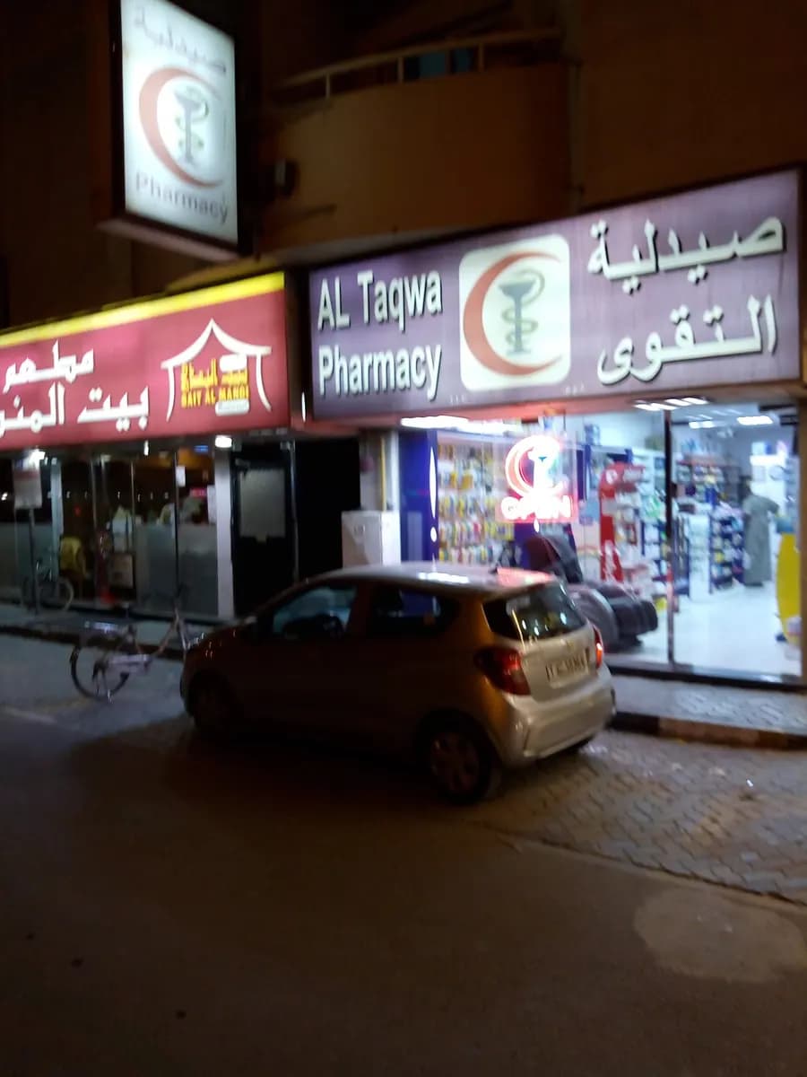 Altaqwa Pharmacy photo 3