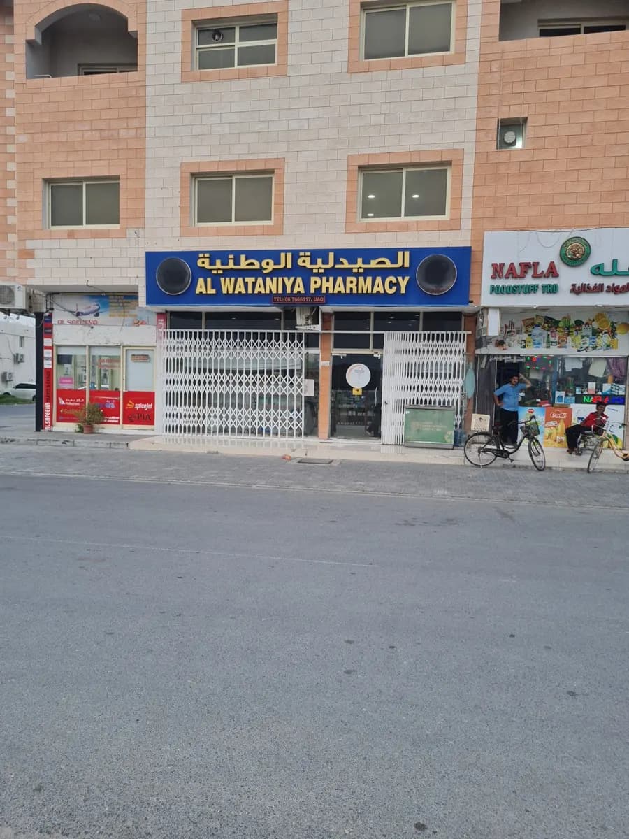 Alwataniya Pharmacy