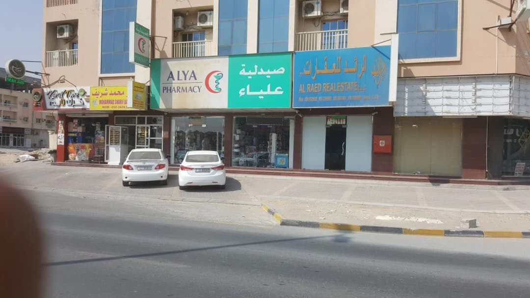 Alya Pharmacy photo 5