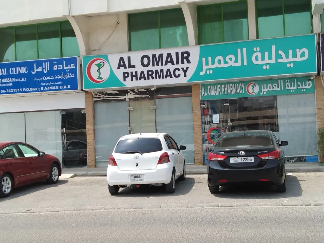 Amal Clinic photo 5