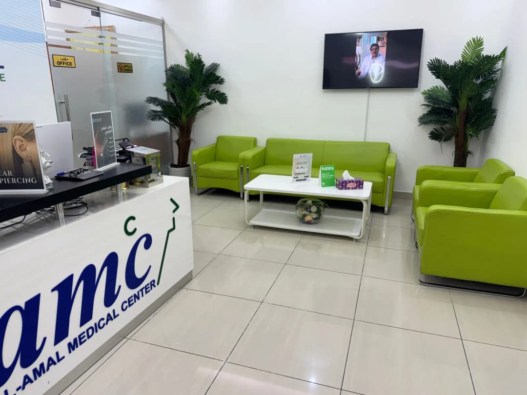 Amal Medical Centre