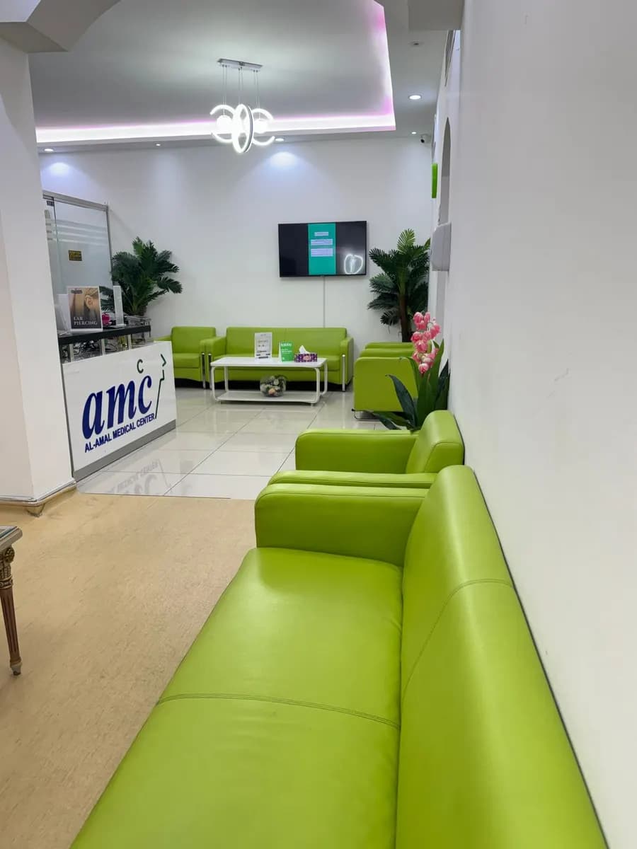 Amal Medical Centre photo 2