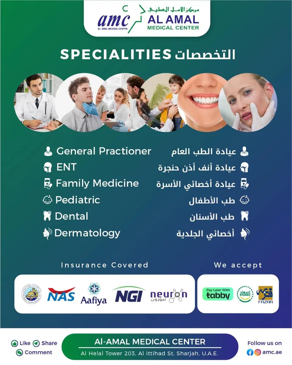 Amal Medical Centre photo 4