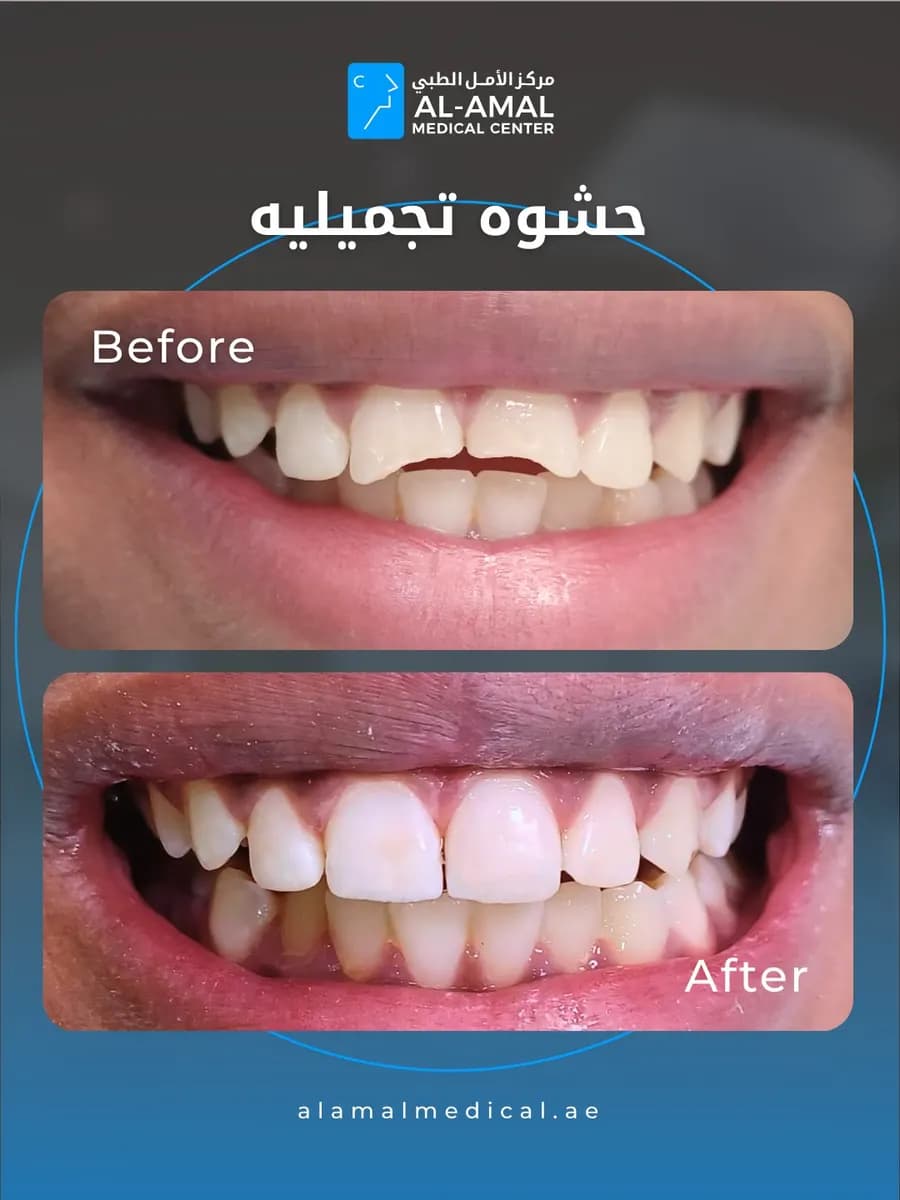 Amal Medical Centre — صورة 6
