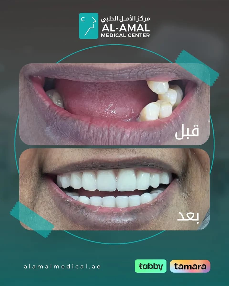 Amal Medical Centre — صورة 7
