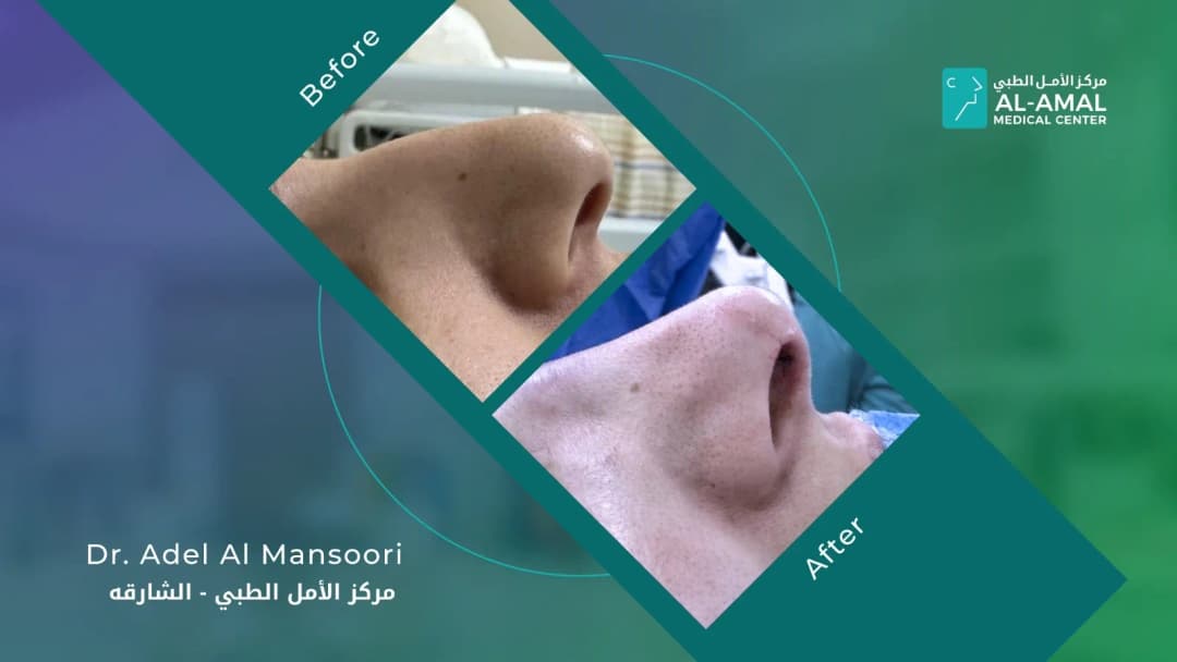 Amal Medical Centre — صورة 8