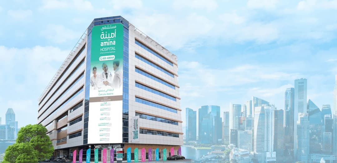 Amina Hospital