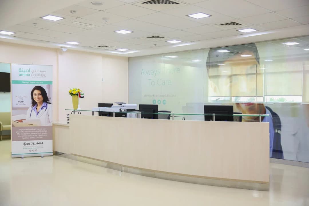 Amina Hospital photo 3
