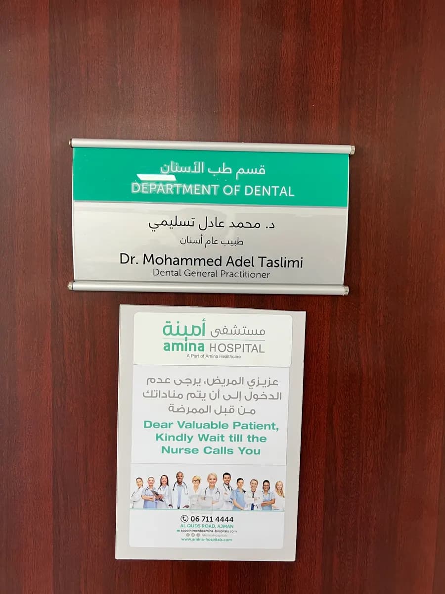 Amina Hospital photo 4