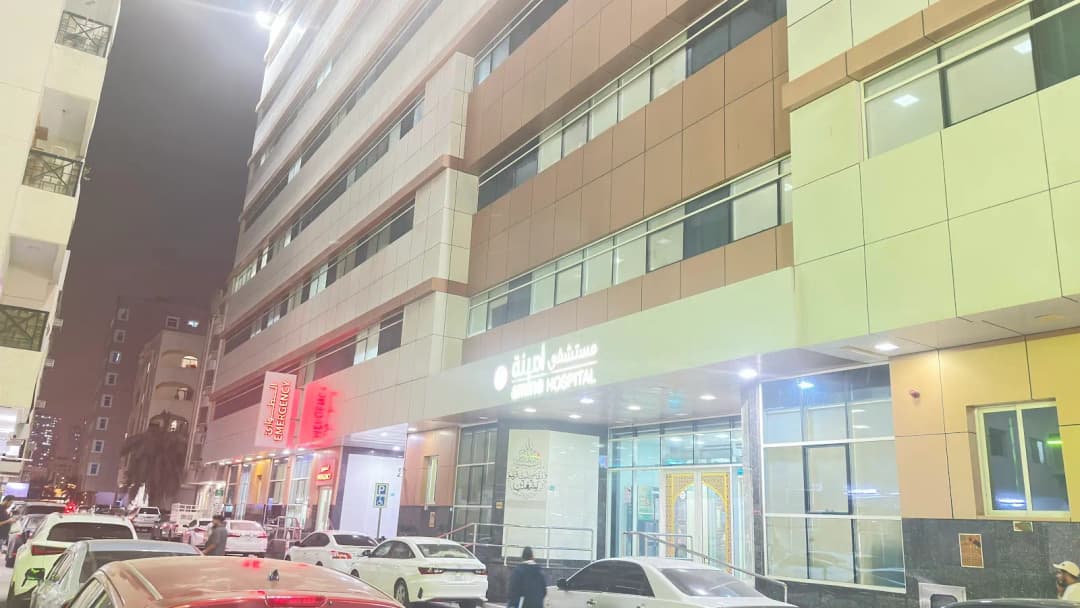 Amina Hospital photo 5