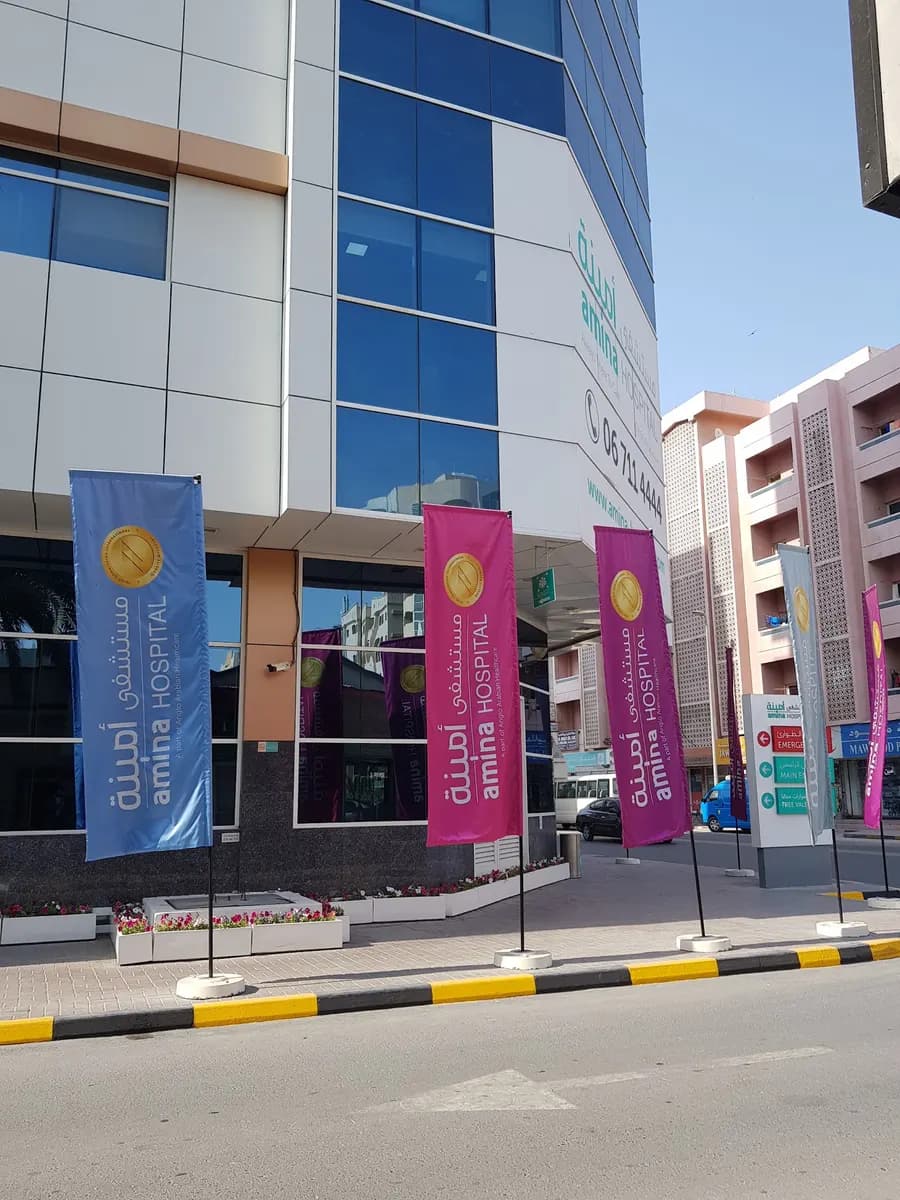 Amina Hospital — صورة 8