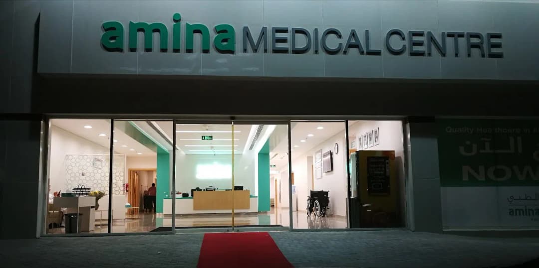 Amina Medical Center photo 3