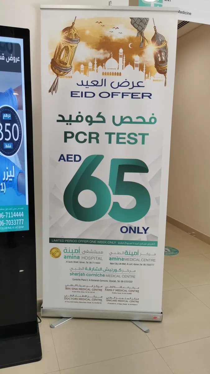Amina Medical Center — صورة 6
